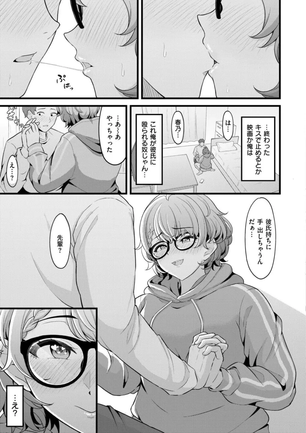 COMIC 快艶 VOL.16 Page.97