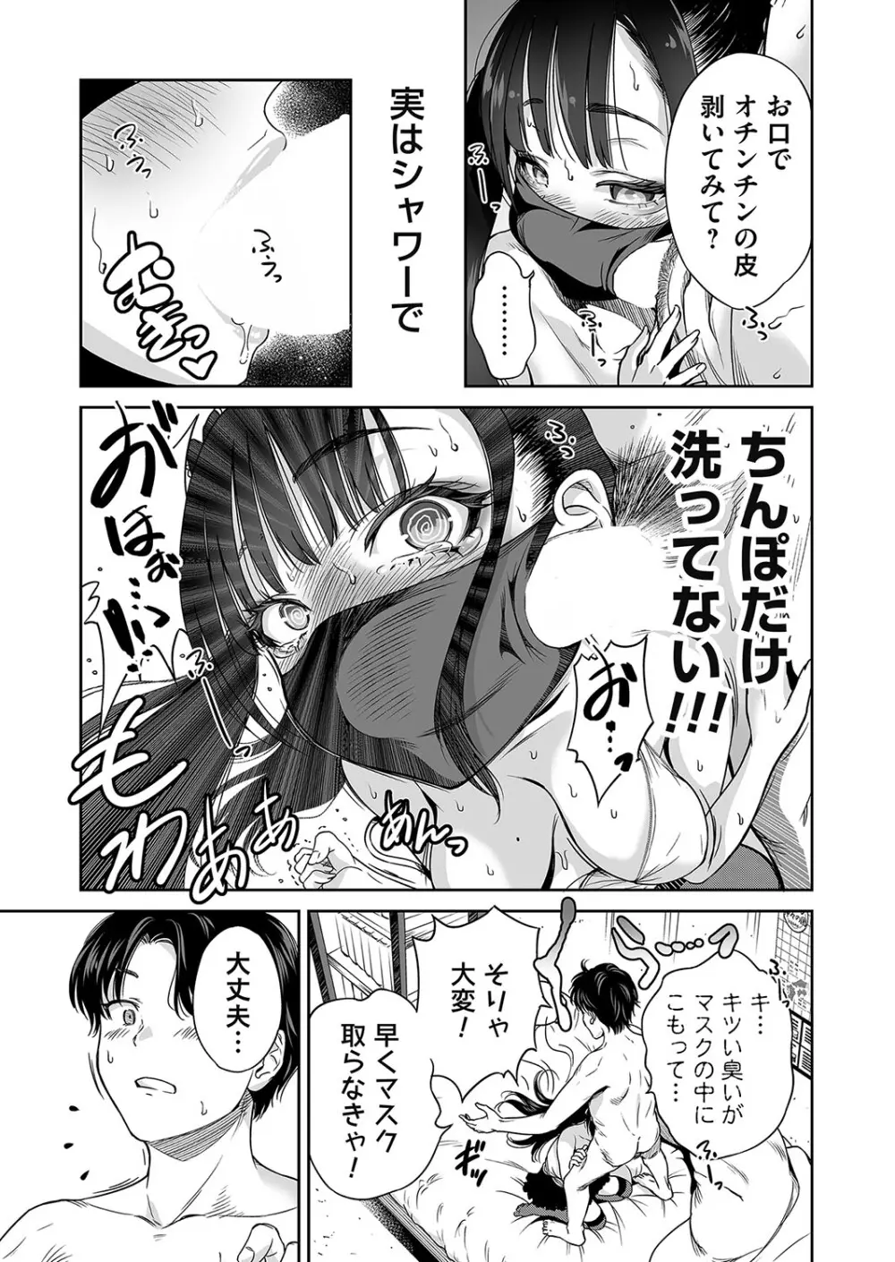 コミックマグナム Vol.184 Page.12