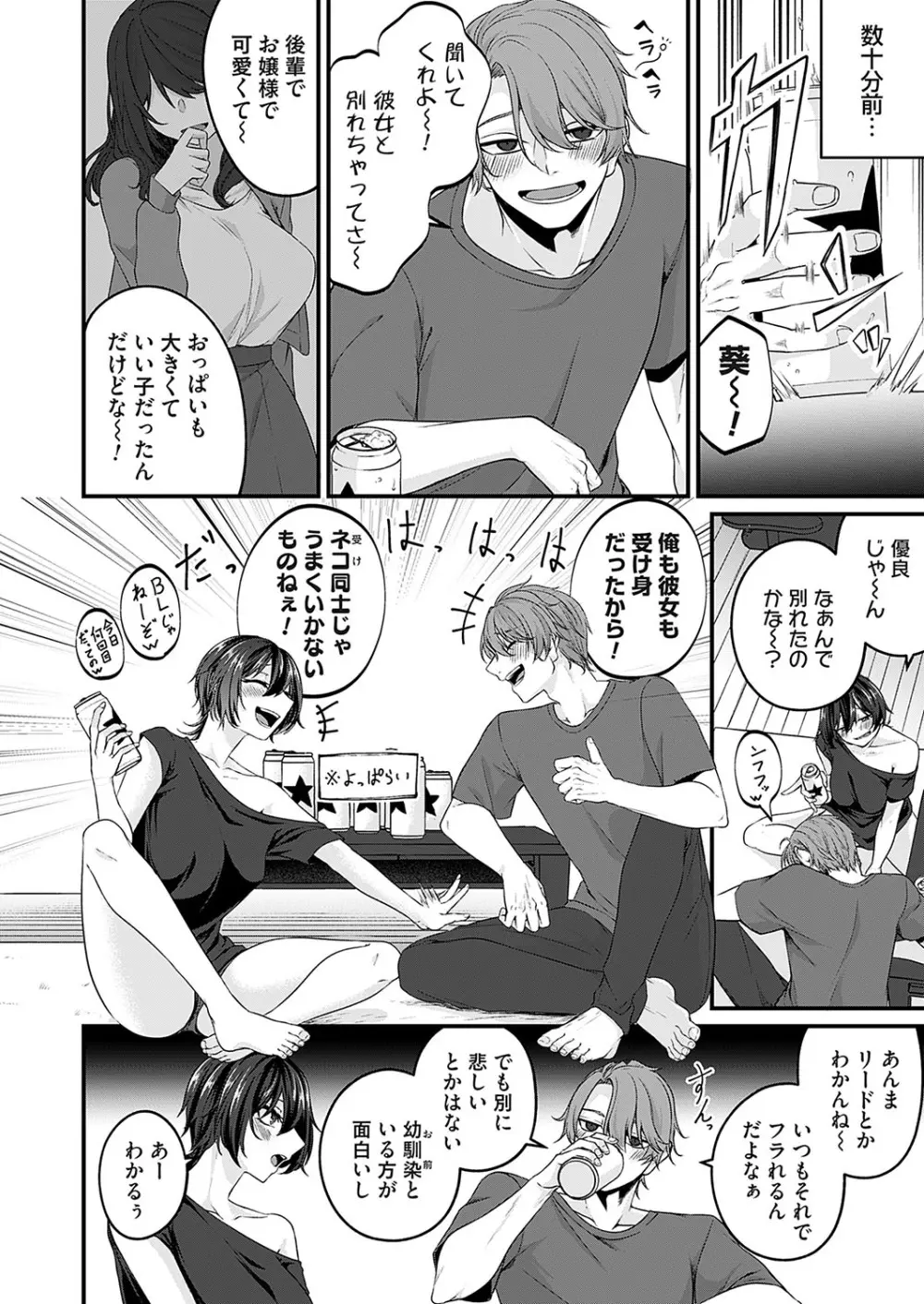 コミックマグナム Vol.184 Page.149