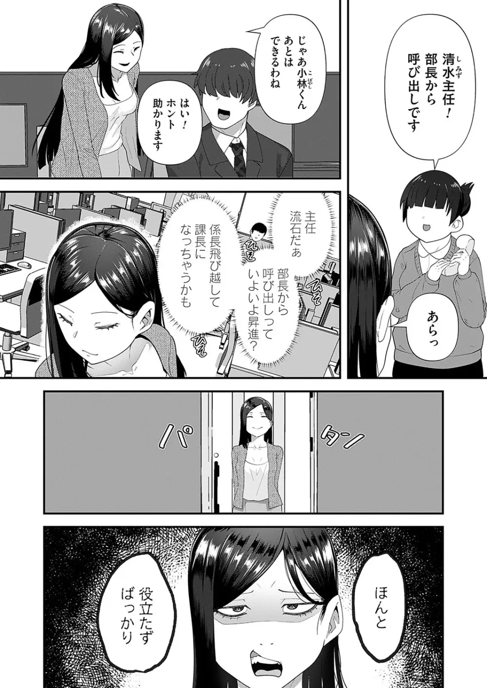 コミックマグナム Vol.184 Page.175