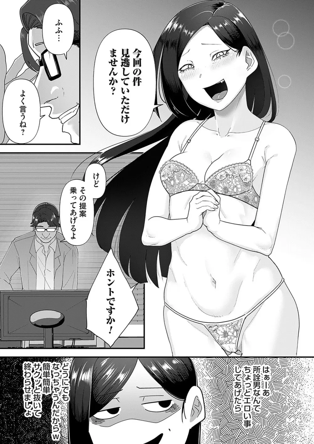 コミックマグナム Vol.184 Page.180