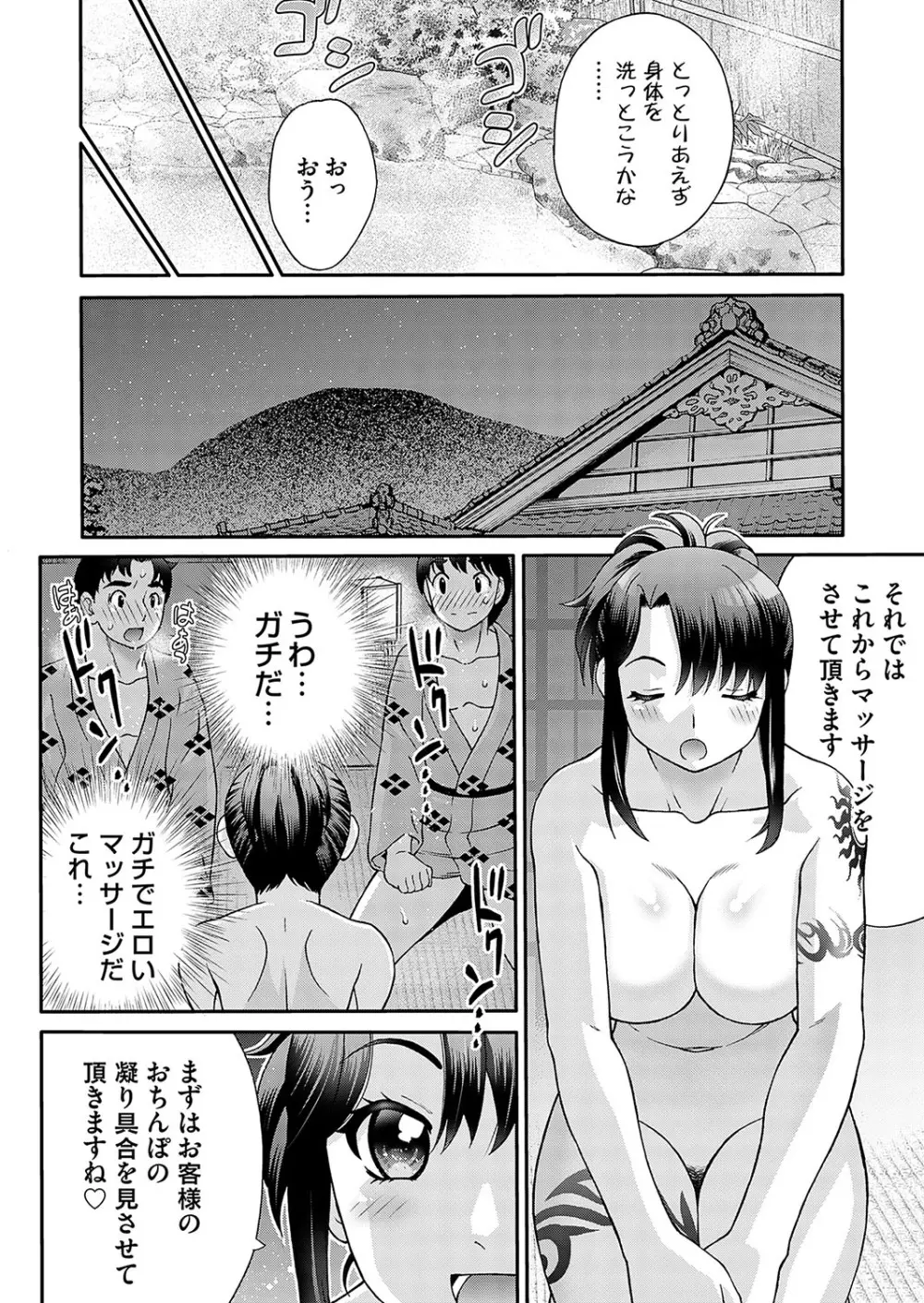 コミックマグナム Vol.184 Page.203