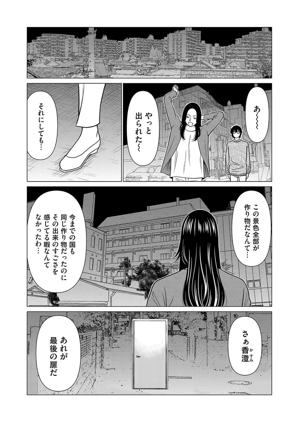 コミックマグナム Vol.184 Page.43