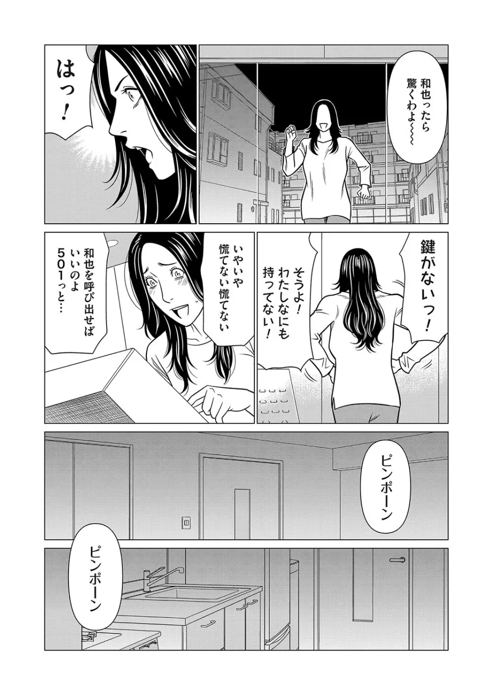 コミックマグナム Vol.184 Page.47