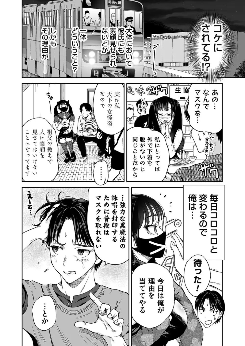 コミックマグナム Vol.184 Page.5