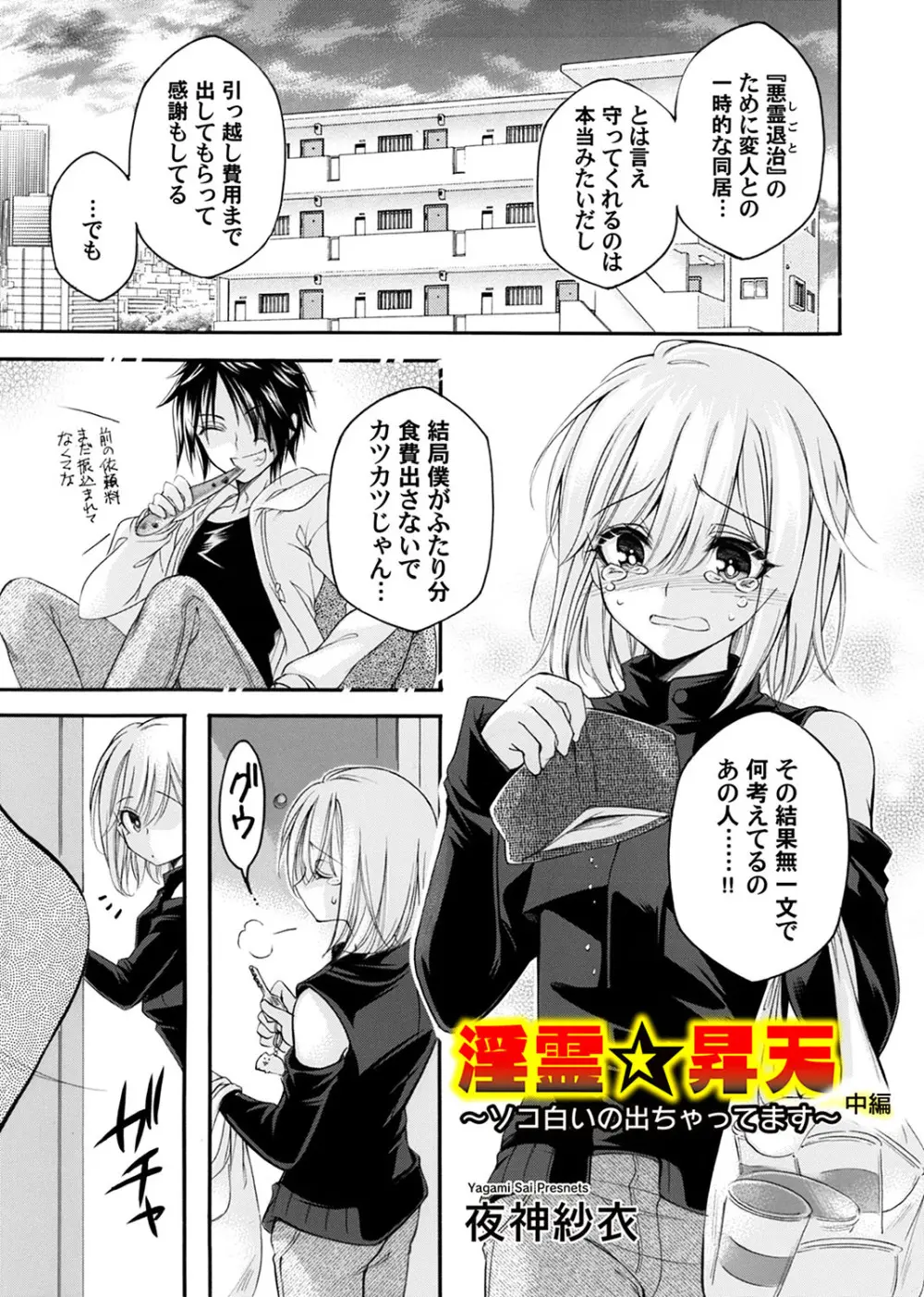 コミックマグナム Vol.184 Page.52