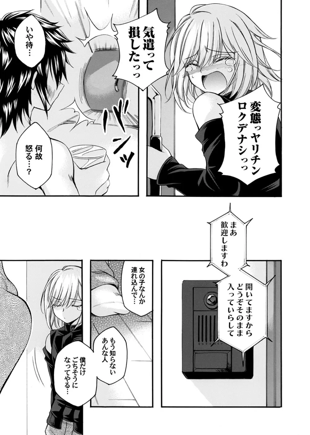 コミックマグナム Vol.184 Page.56