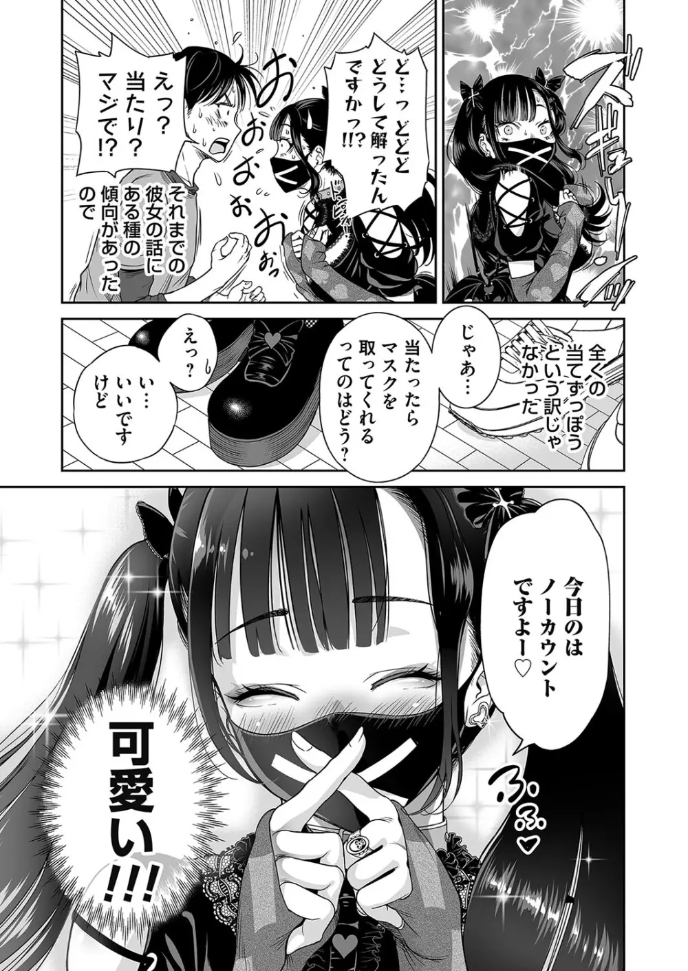 コミックマグナム Vol.184 Page.6