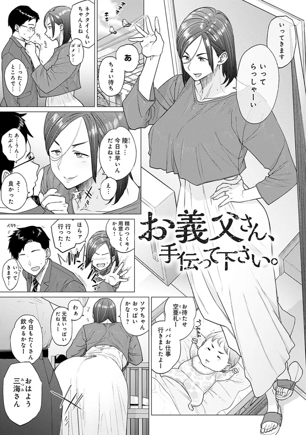 蕩蕩と濁濁 Page.84