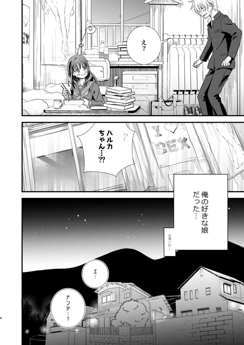 お気に入りの家電を好きな娘の名前で呼んでたらその姿になって現れてくれた。 Page.3