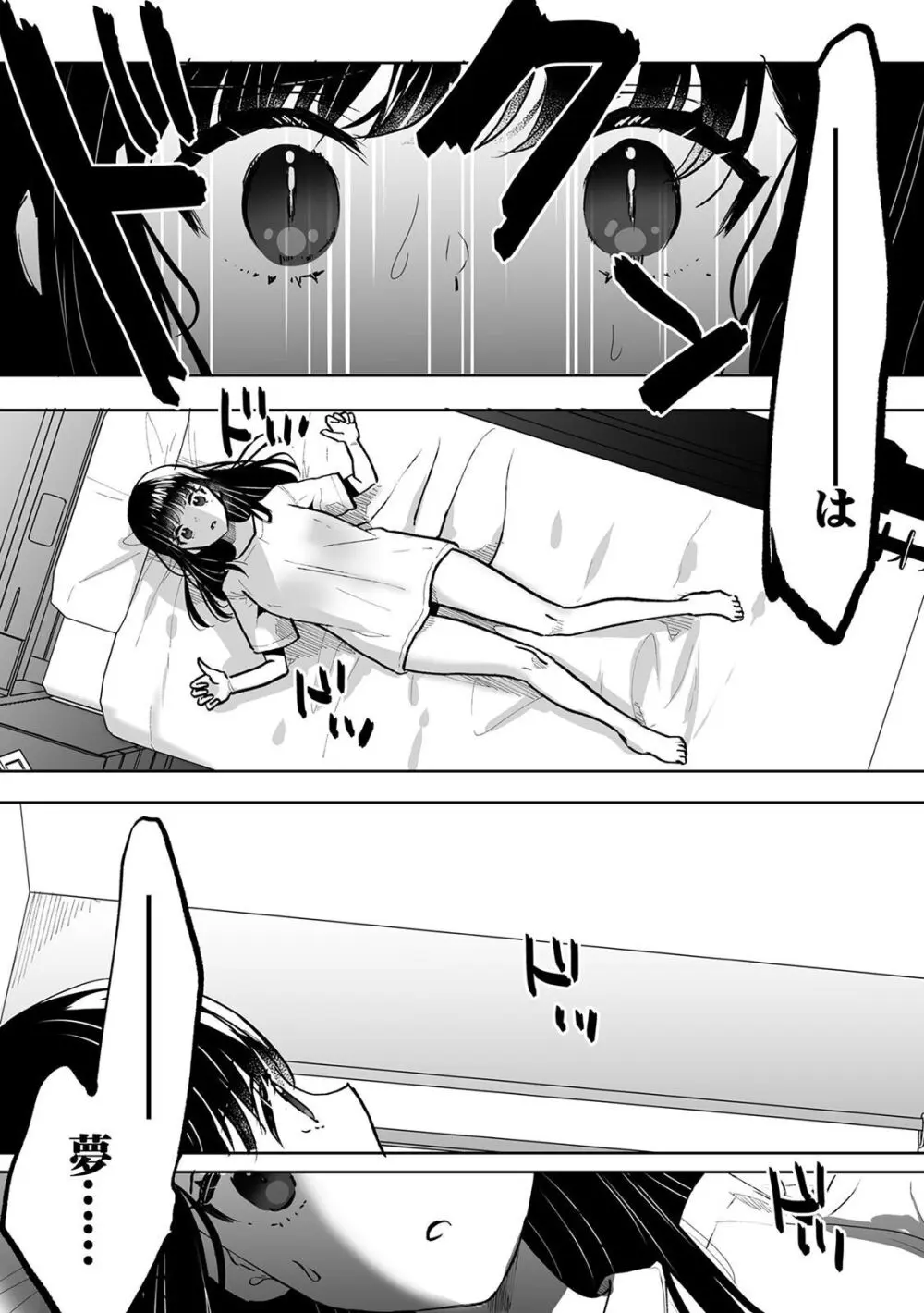 お兄ちゃんのカタチ処女穴で覚えようね~知らぬ間に催眠開発される義妹 5 Page.15