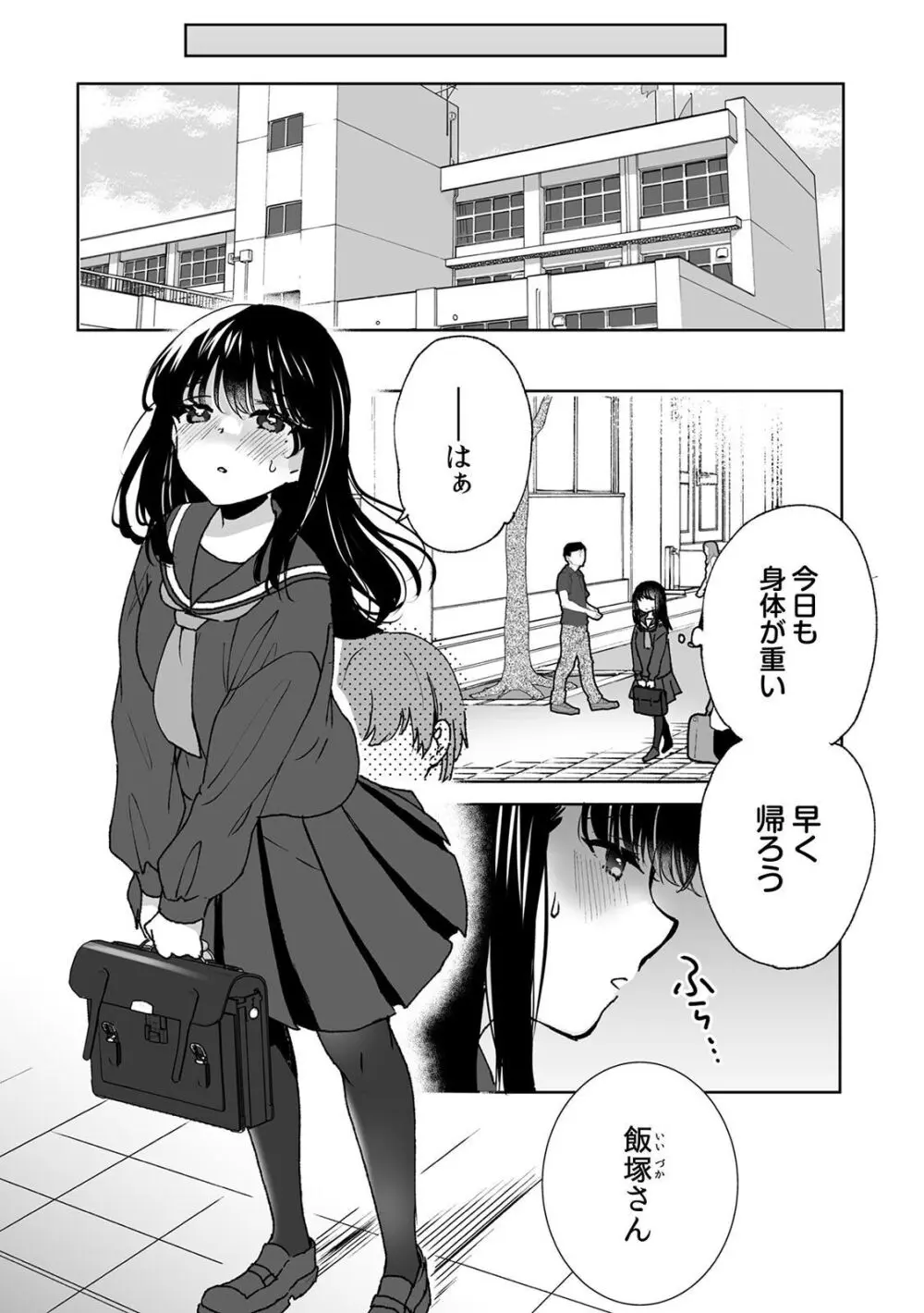 お兄ちゃんのカタチ処女穴で覚えようね~知らぬ間に催眠開発される義妹 5 Page.19
