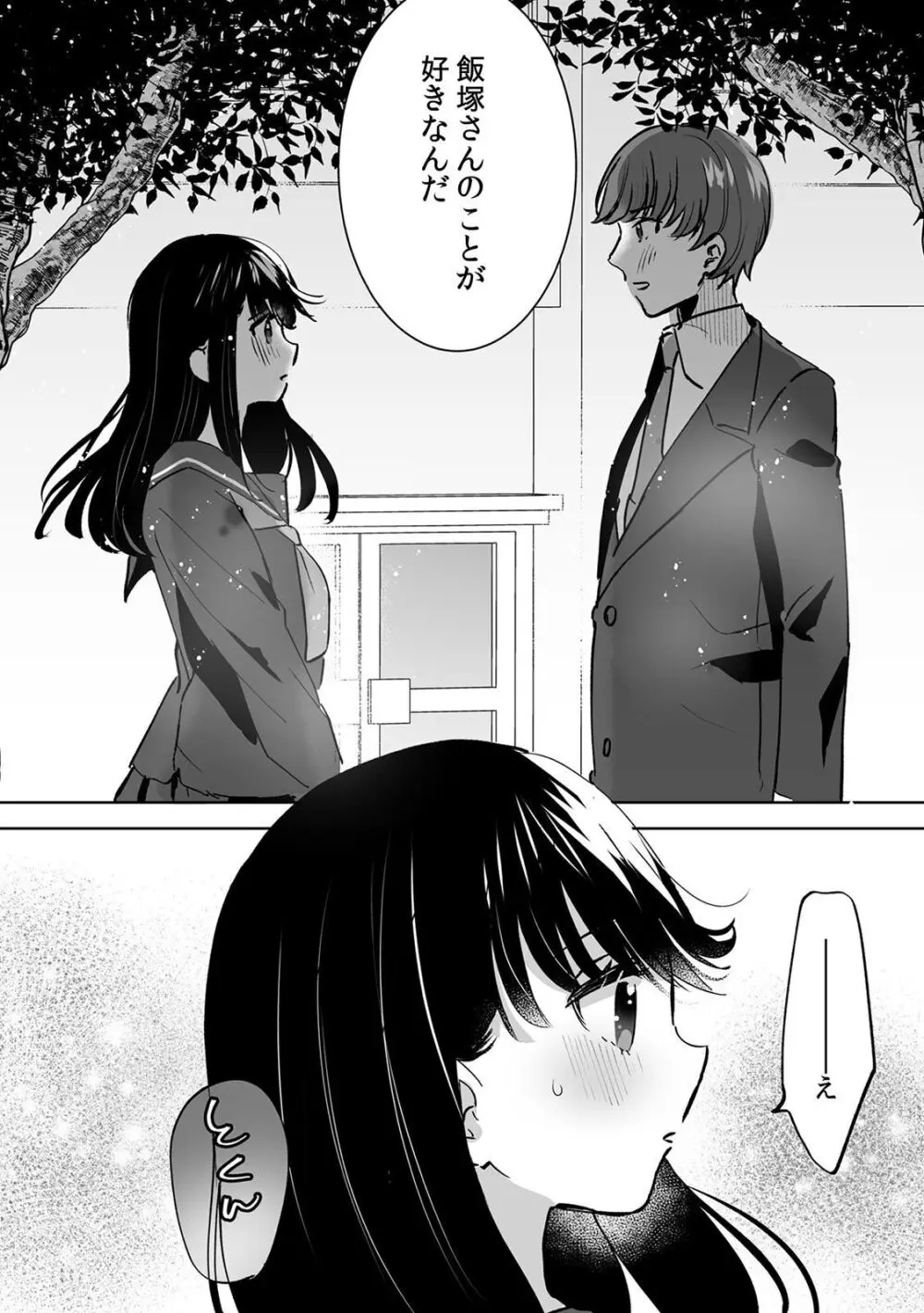 お兄ちゃんのカタチ処女穴で覚えようね~知らぬ間に催眠開発される義妹 5 Page.22