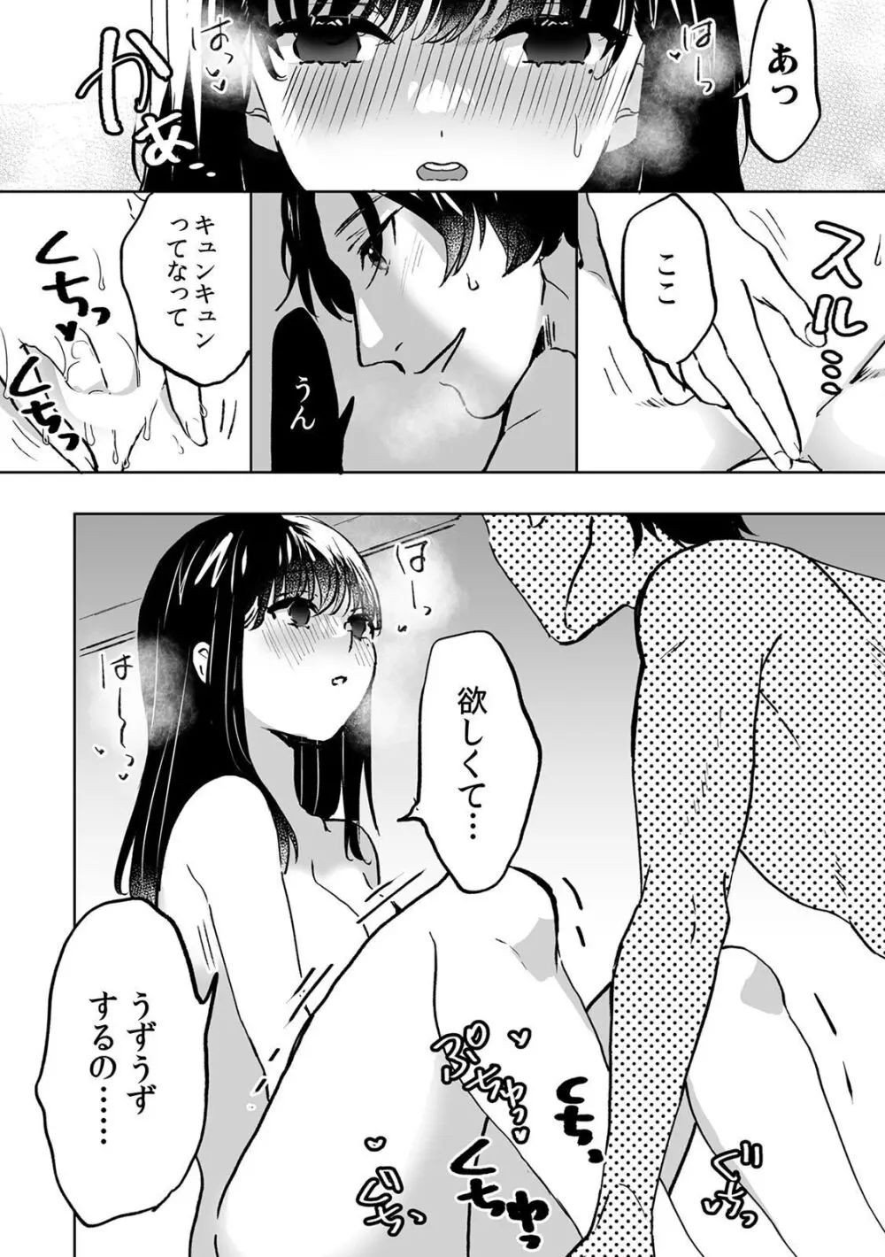 お兄ちゃんのカタチ処女穴で覚えようね~知らぬ間に催眠開発される義妹 5 Page.8