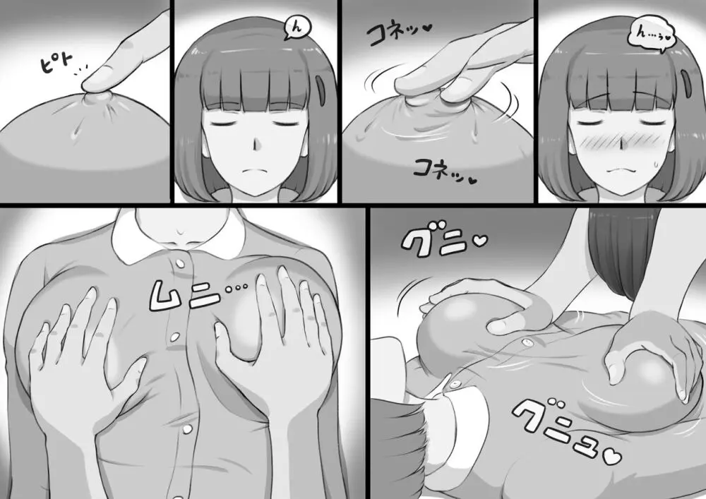 ふた物件 〜ふたなり幽霊のラブ呪い〜 Page.9