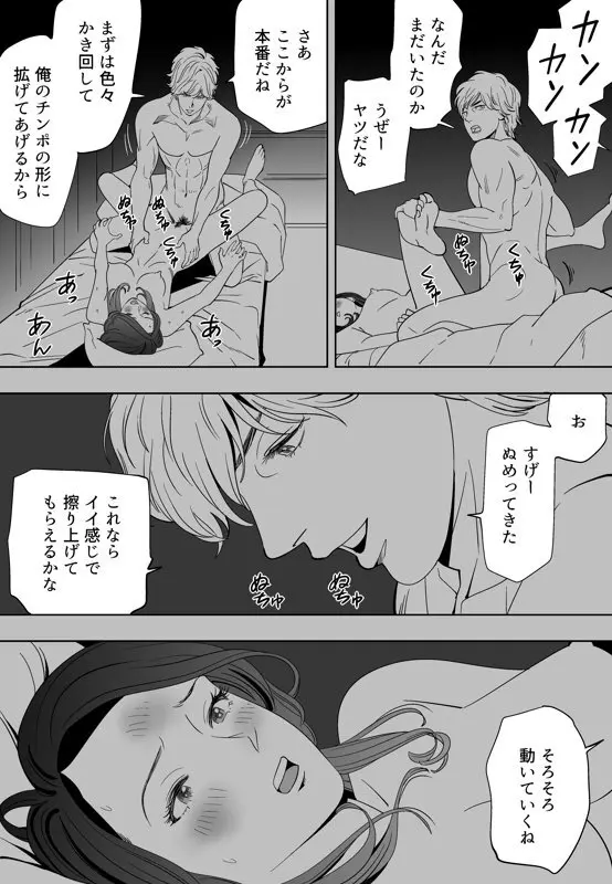 青い小鳥 Page.130