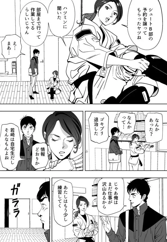 青い小鳥 Page.72