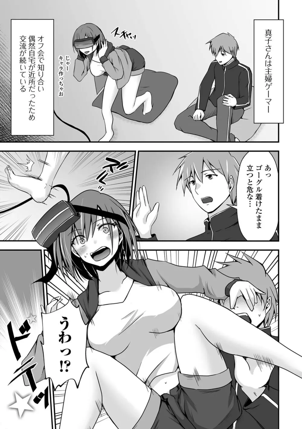 コミック刺激的 SQUIRT！！Vol.52 Page.29