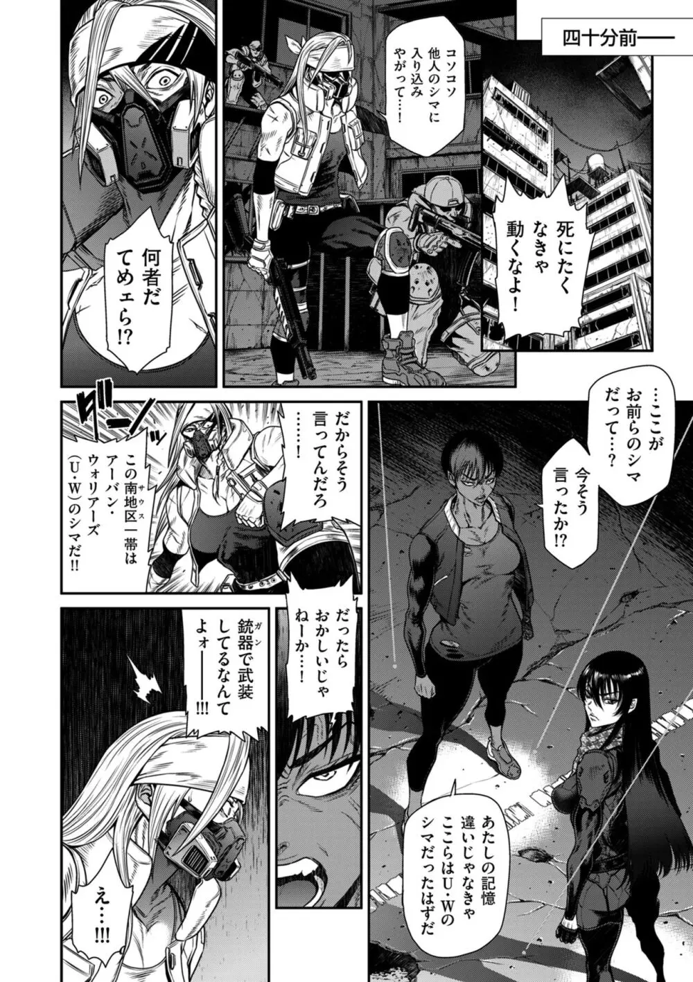 COMIC クリベロン DUMA 2024年9月号 Vol.64 Page.34