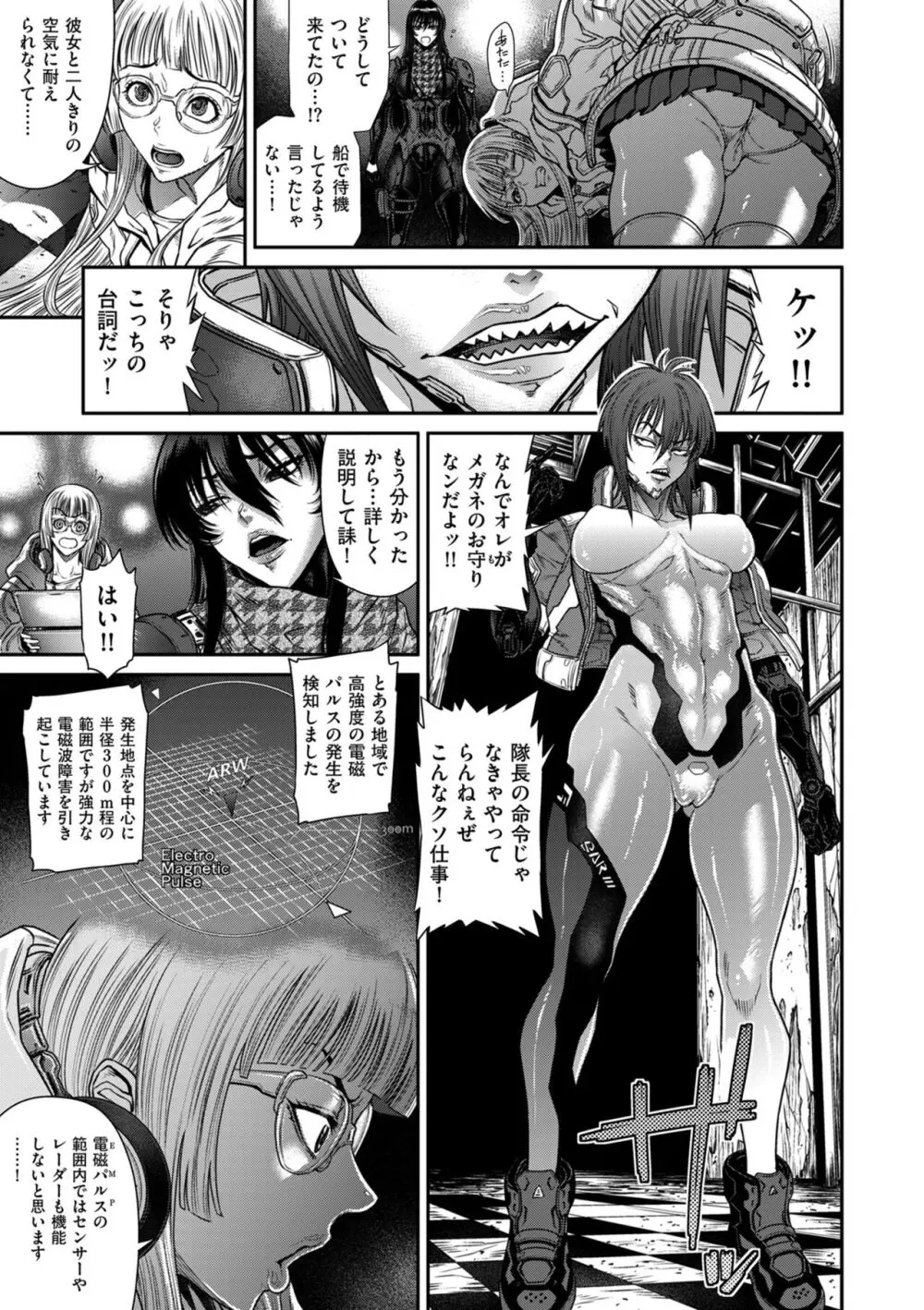 COMIC クリベロン DUMA 2024年9月号 Vol.64 Page.41