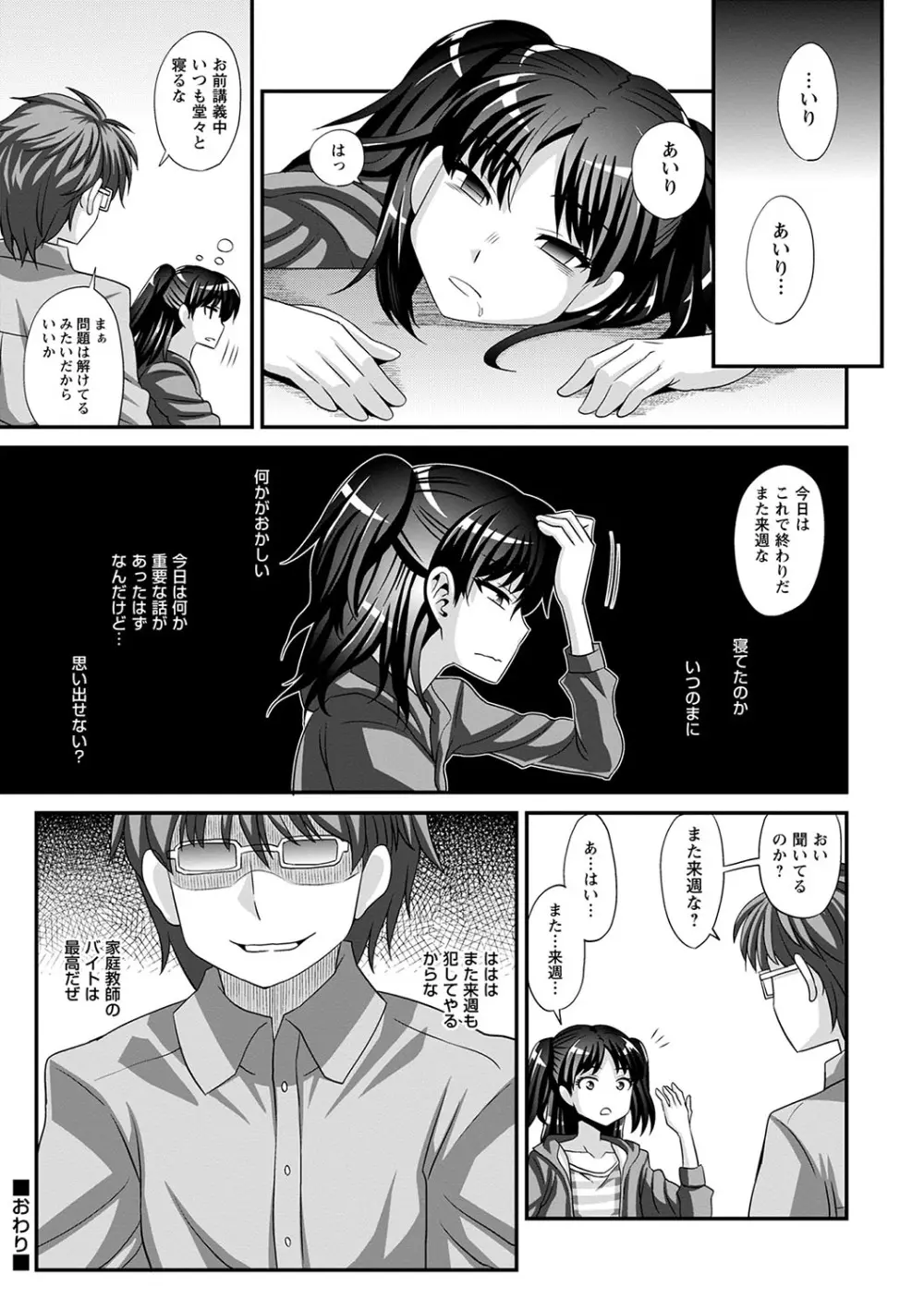 ふたなり娘 男湯ミッション Page.118