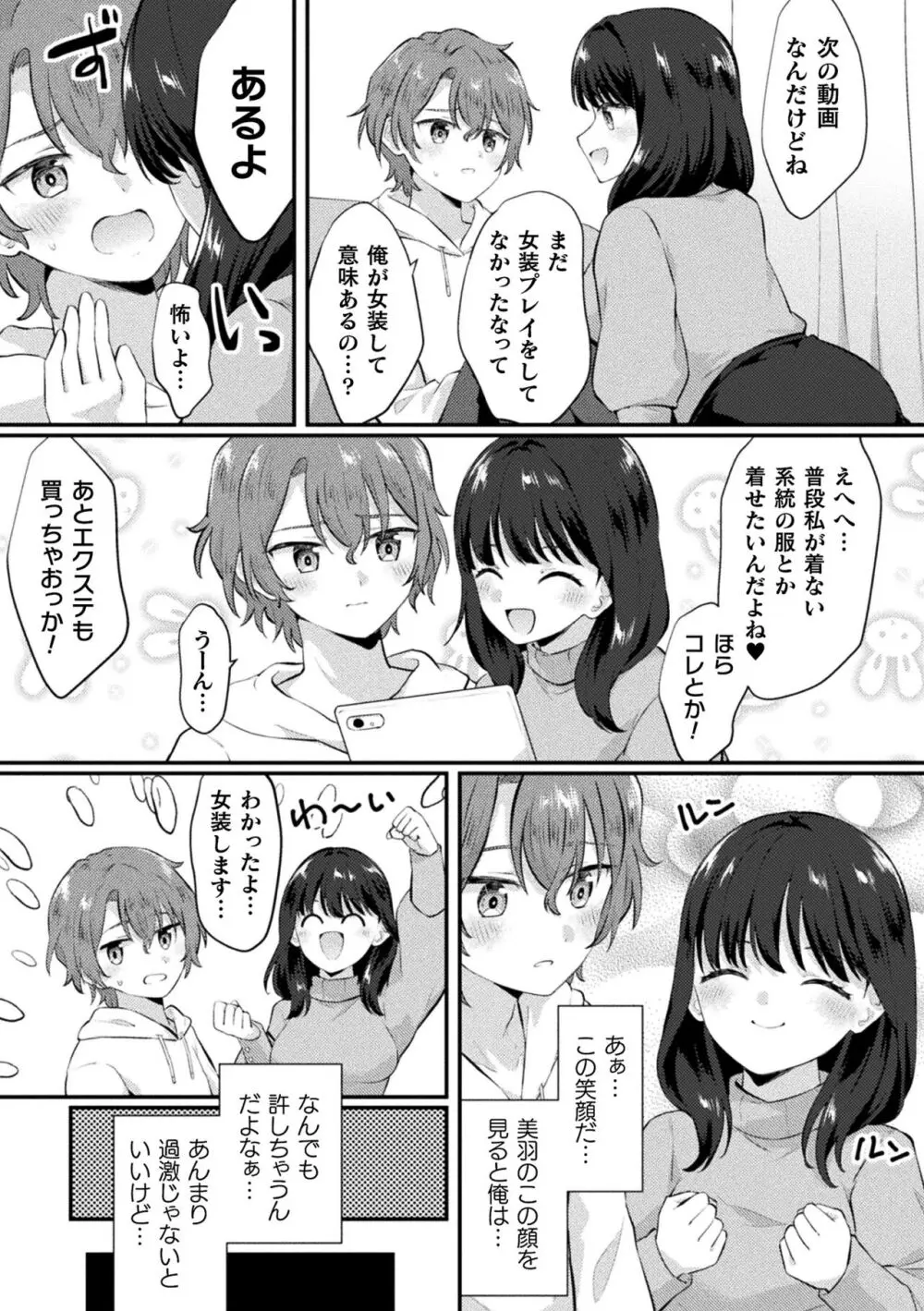 二次元コミックマガジン ふたなり逆アナル 肉棒で雄穴愛でるふたなりヒロインVol.1 Page.41