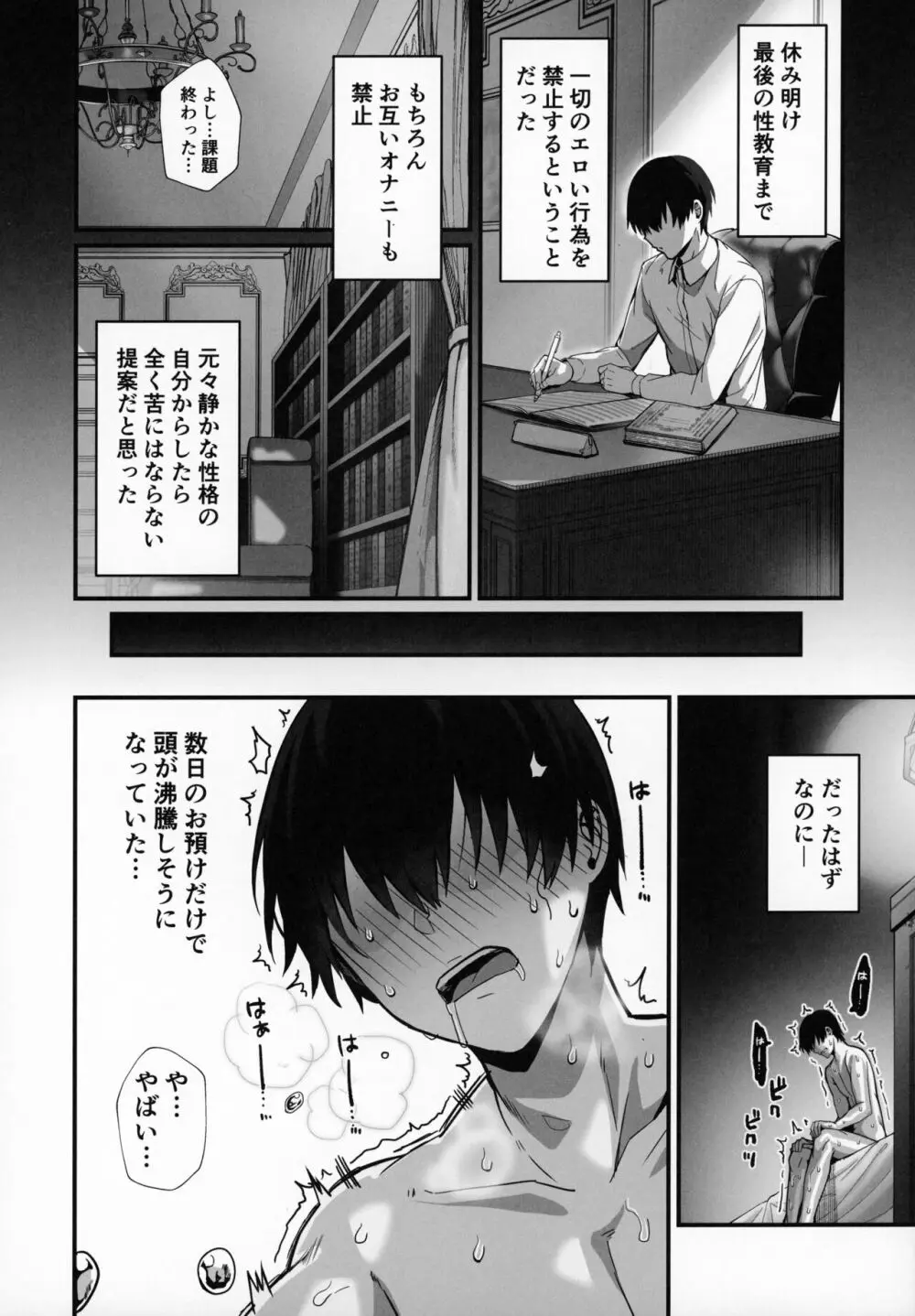 ラブメイド -優しくてあまあまな巨乳エロメイドさんとセックスしまくるお話- Page.43