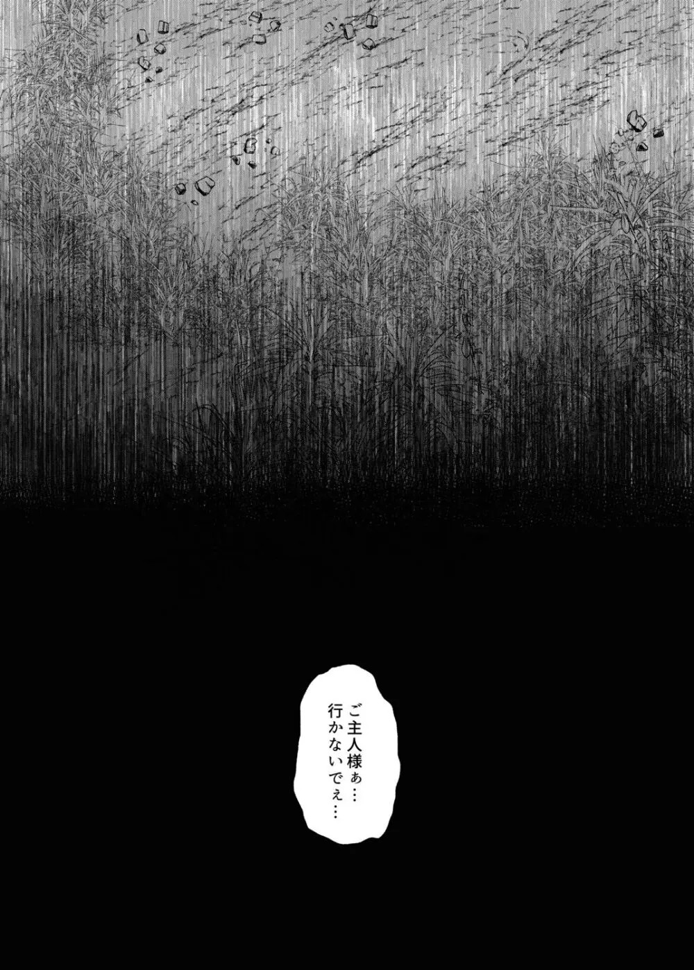 奴隷を調教してハーレム作る2～ディジー編～ Page.54