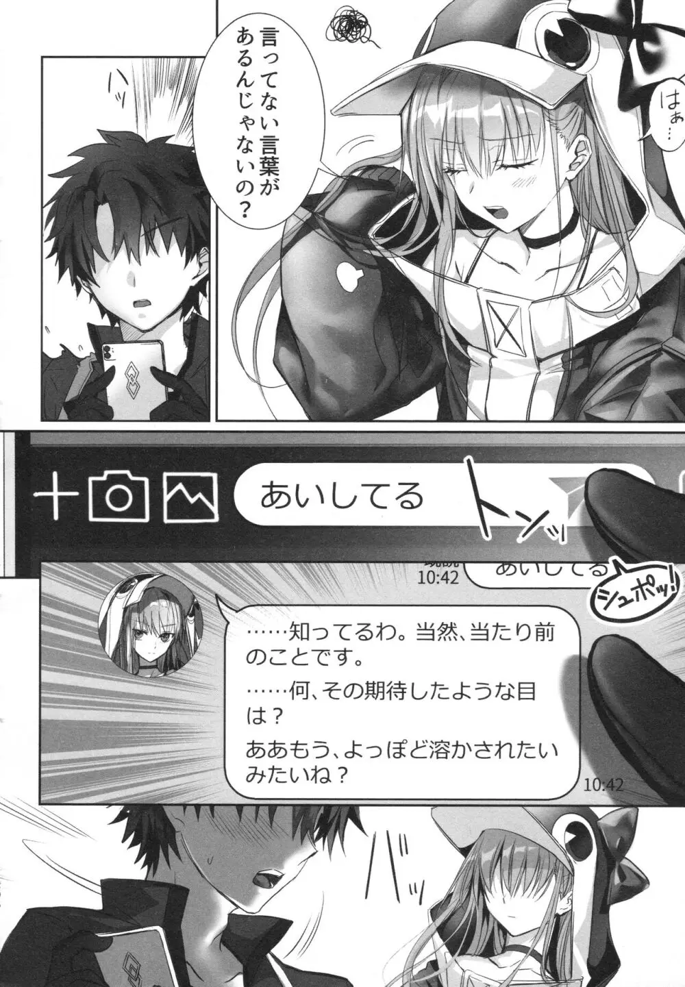 ALL DRAIN ～メルトリリス総集編～ Page.206