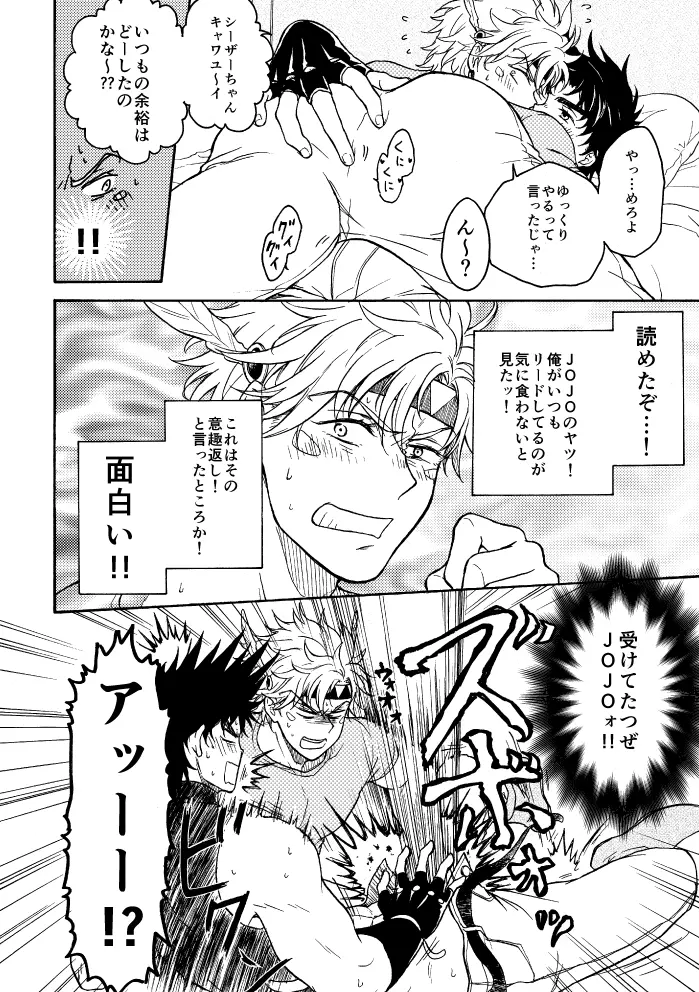 こいつにだけはかなわない Page.7