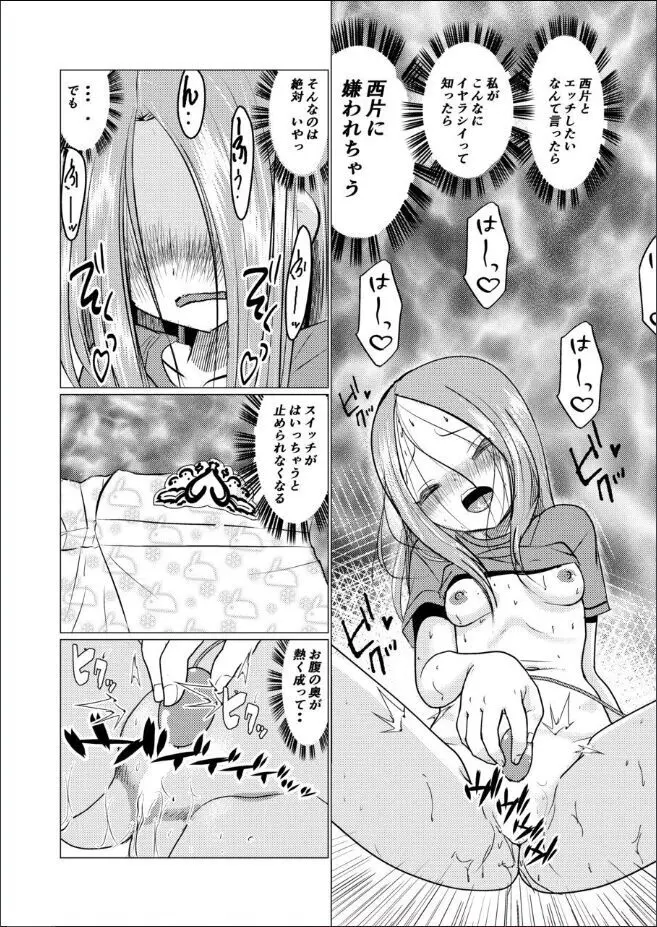 セフレ上手の高☆さん Page.41