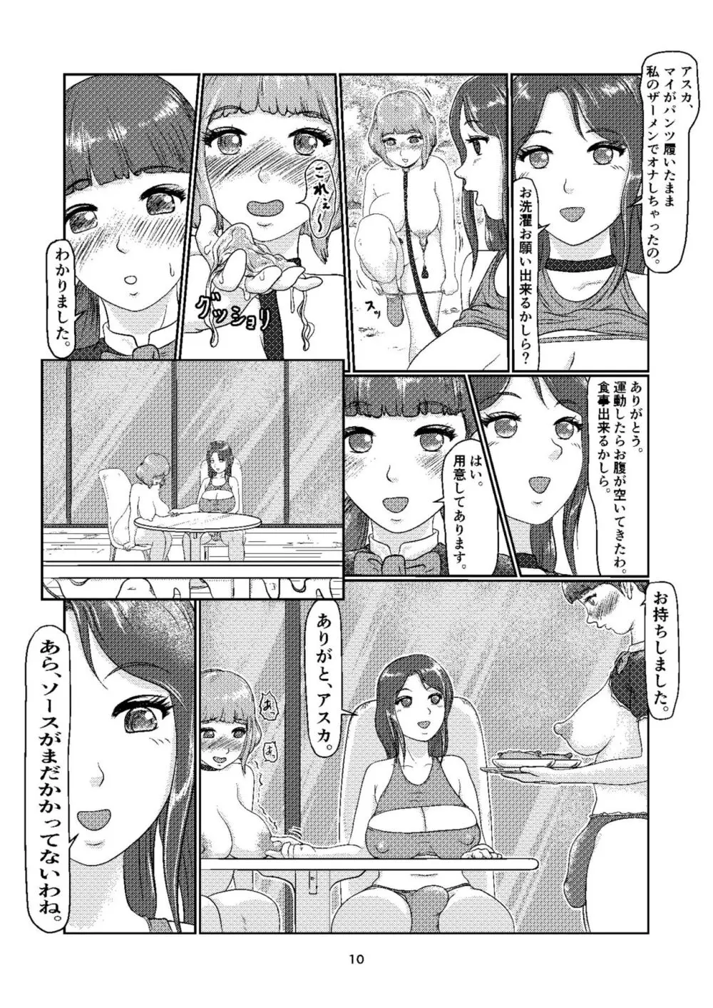 k6 Page.9