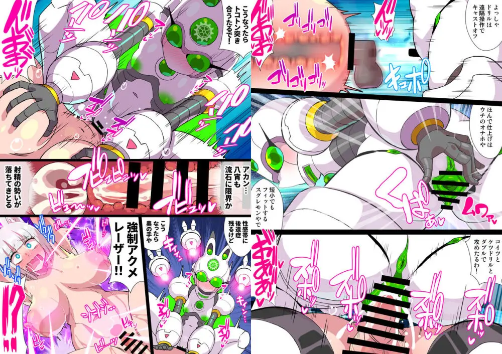 双稲荷くのいち ナインテイルズ #3デウス編~アヘ顔連続絶頂機械搾精アナル責め~ Page.47