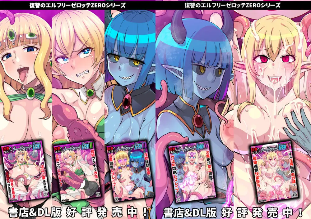 双稲荷くのいち ナインテイルズ #3デウス編~アヘ顔連続絶頂機械搾精アナル責め~ Page.53