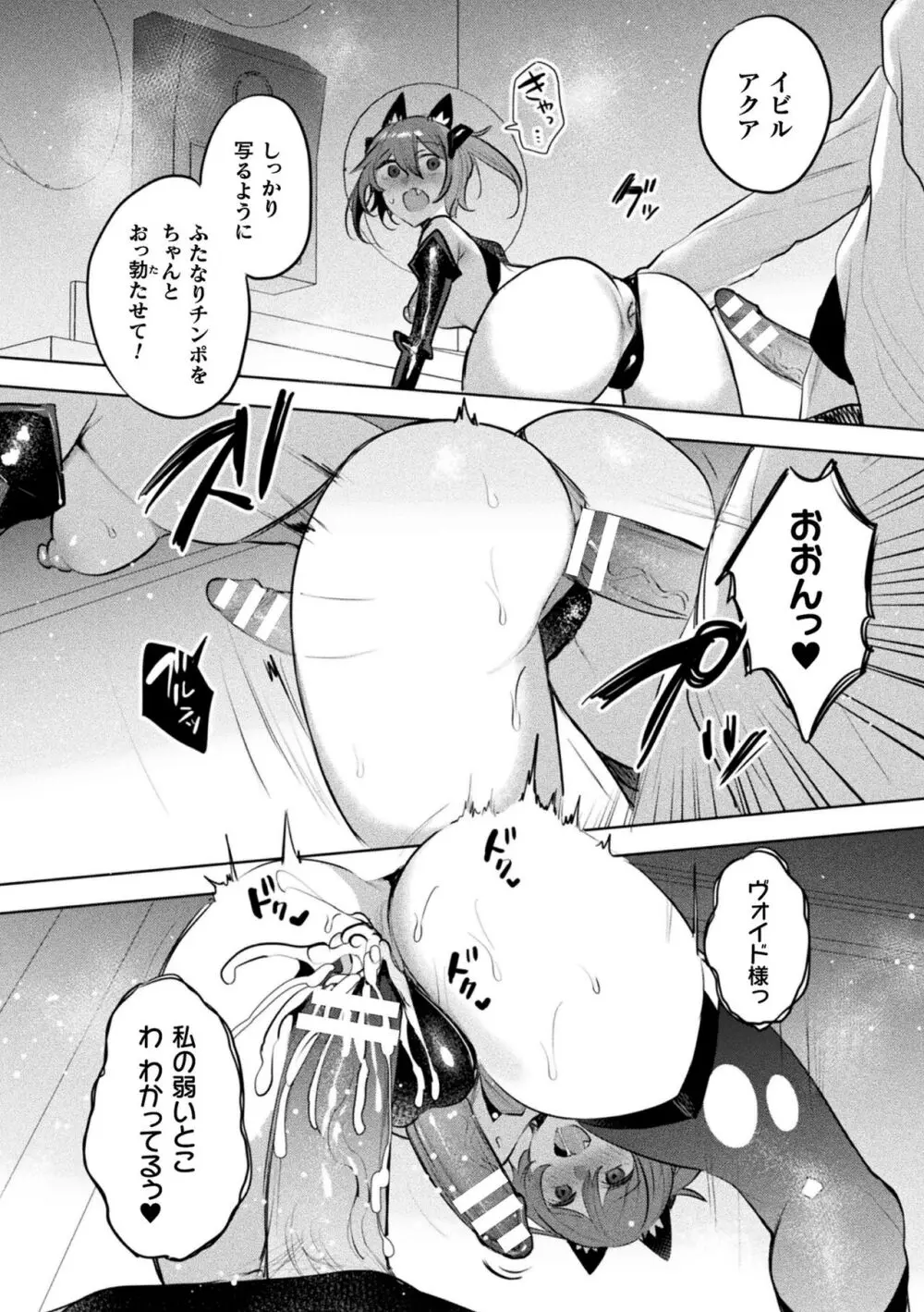 装煌聖姫イースフィア ～淫虐の洗脳改造～ THE COMIC Page.222