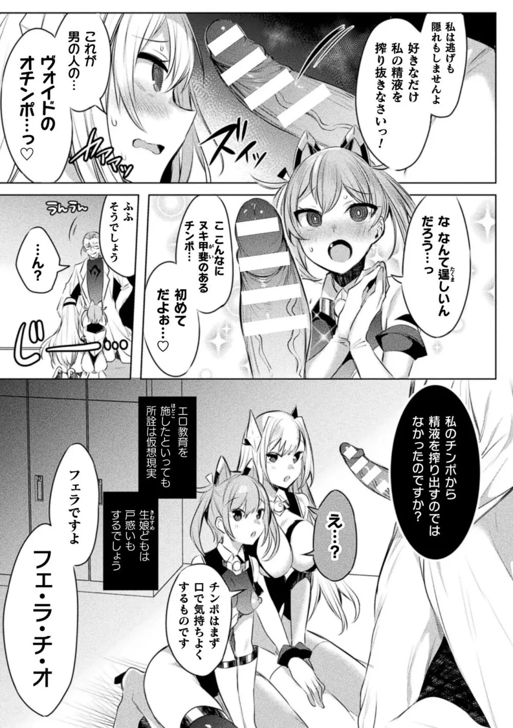 装煌聖姫イースフィア ～淫虐の洗脳改造～ THE COMIC Page.41