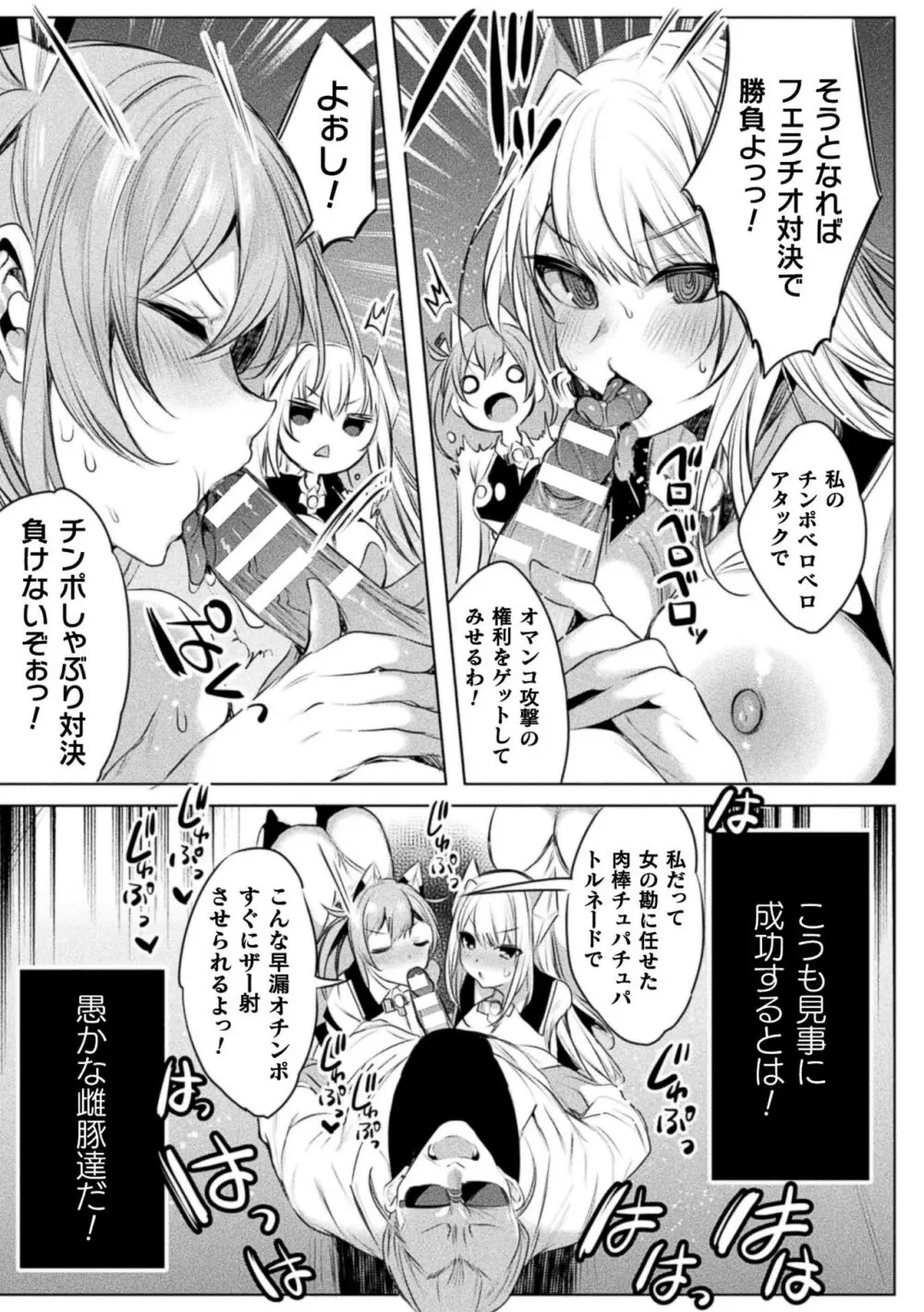 装煌聖姫イースフィア ～淫虐の洗脳改造～ THE COMIC Page.43