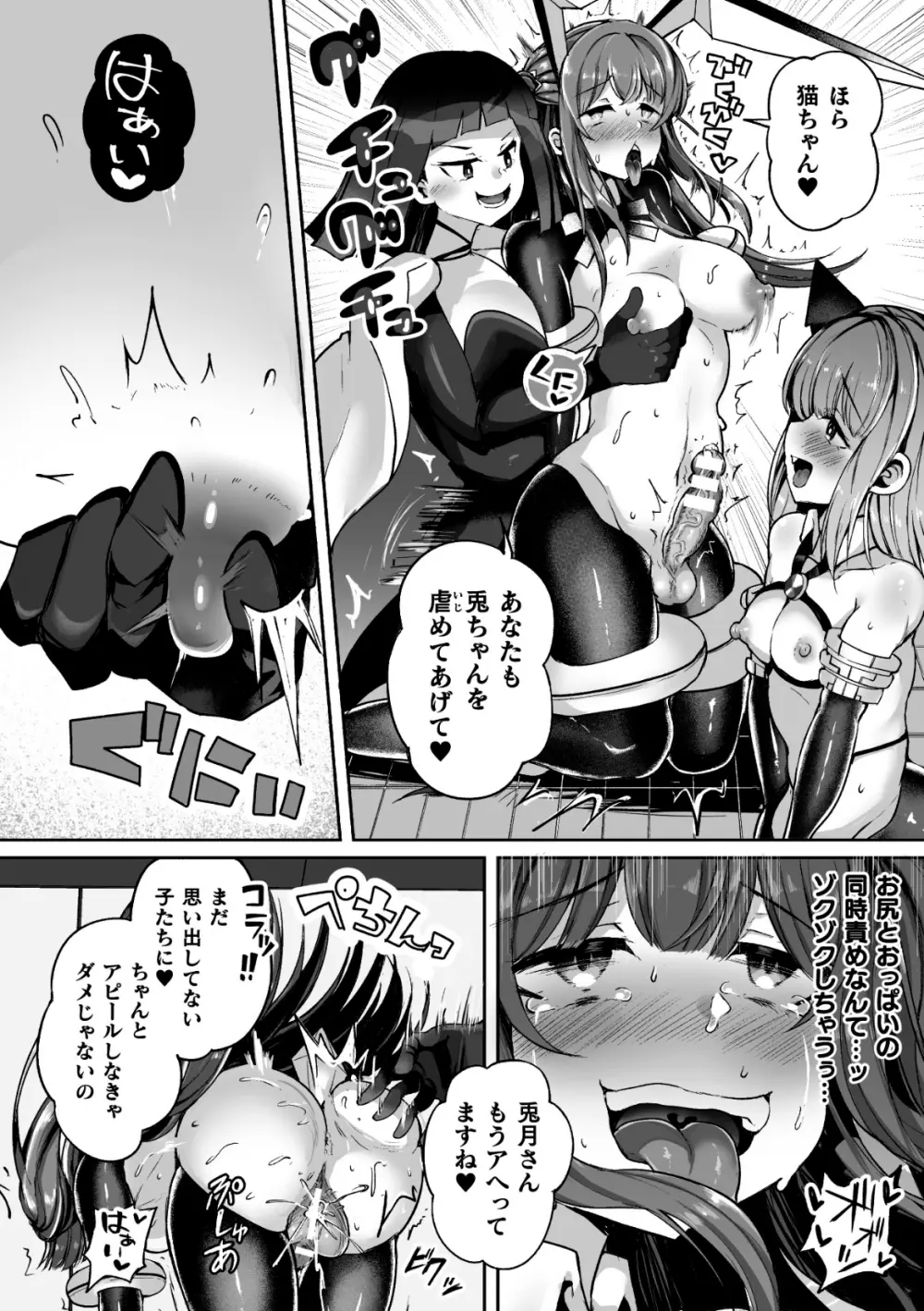 射精淫ふれーしょん ~ふたなり戦士の負けイクさ~ Page.170