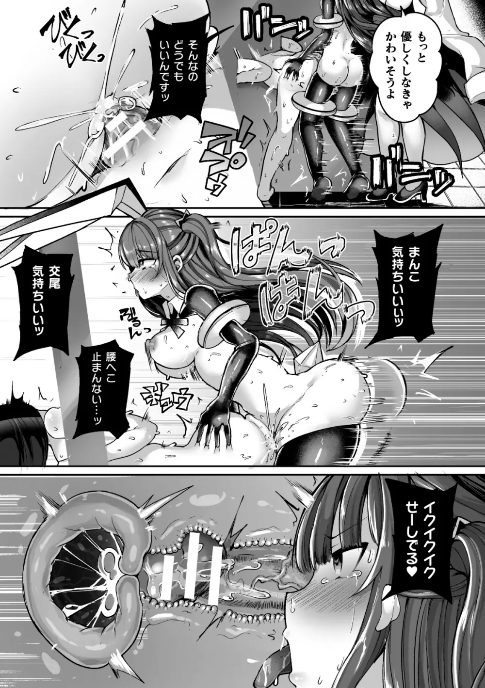 射精淫ふれーしょん ~ふたなり戦士の負けイクさ~ Page.175