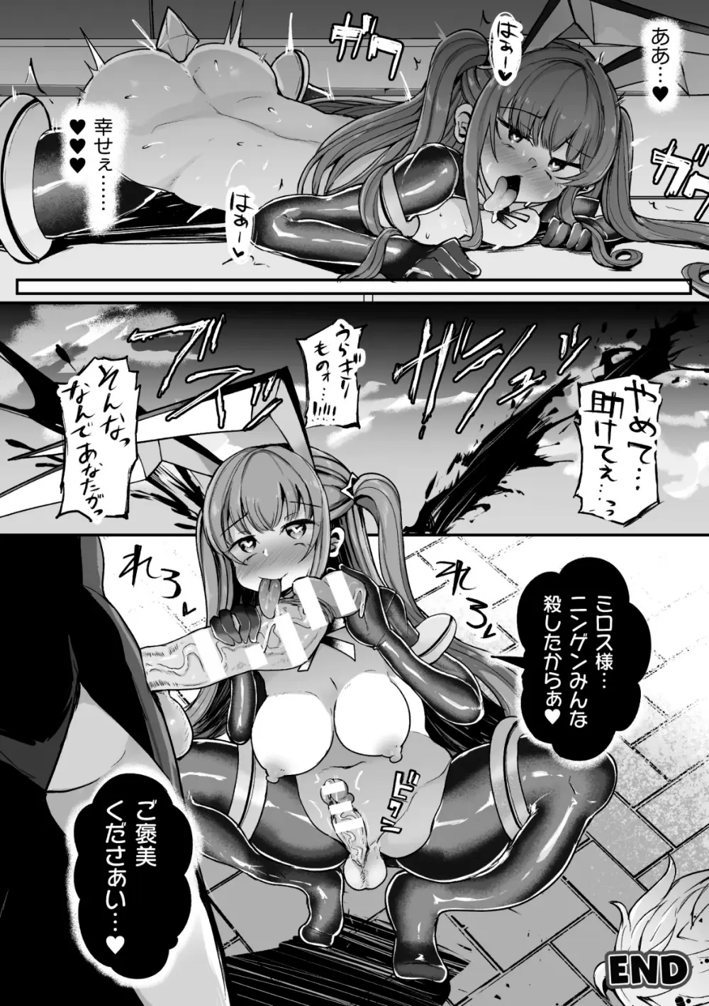 射精淫ふれーしょん ~ふたなり戦士の負けイクさ~ Page.28