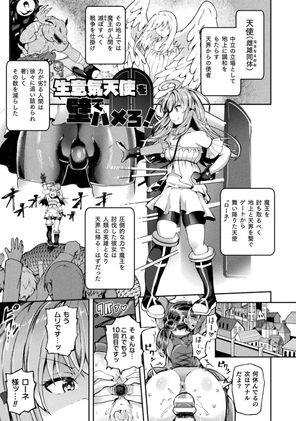 射精淫ふれーしょん ~ふたなり戦士の負けイクさ~ Page.29