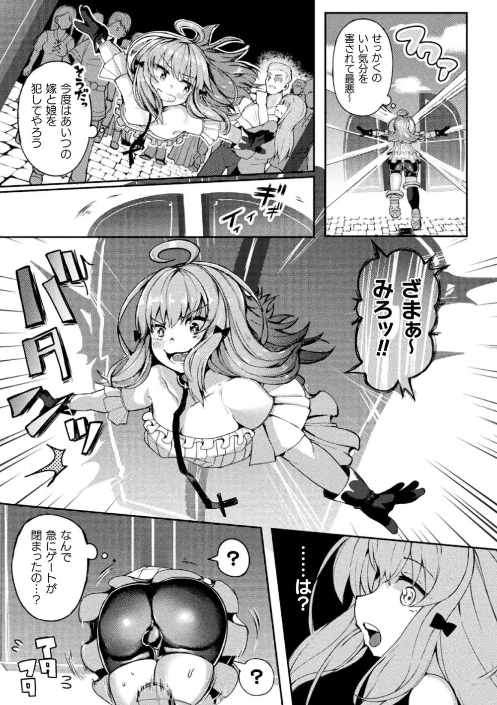 射精淫ふれーしょん ~ふたなり戦士の負けイクさ~ Page.31