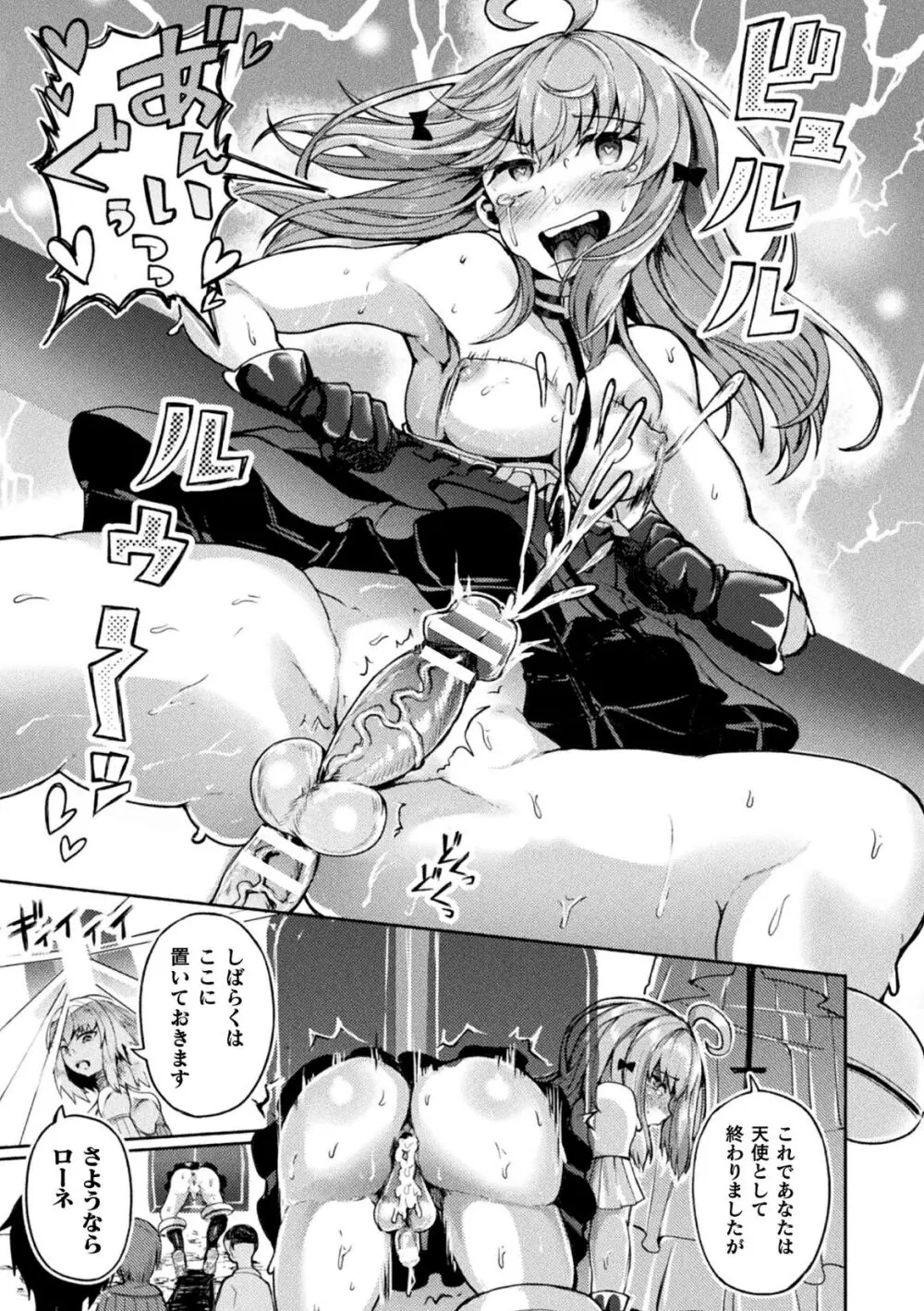 射精淫ふれーしょん ~ふたなり戦士の負けイクさ~ Page.47