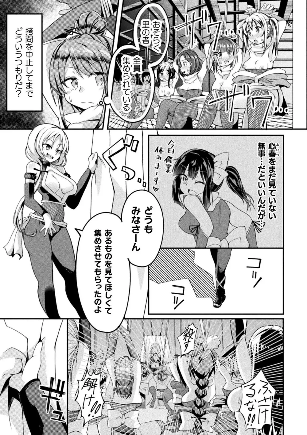 射精淫ふれーしょん ~ふたなり戦士の負けイクさ~ Page.61