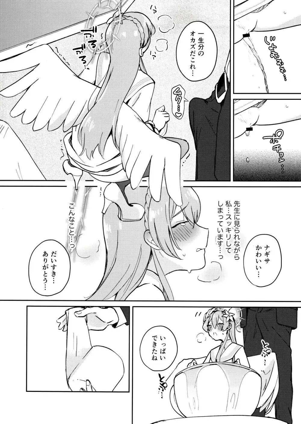 Golden afternoon Page.9