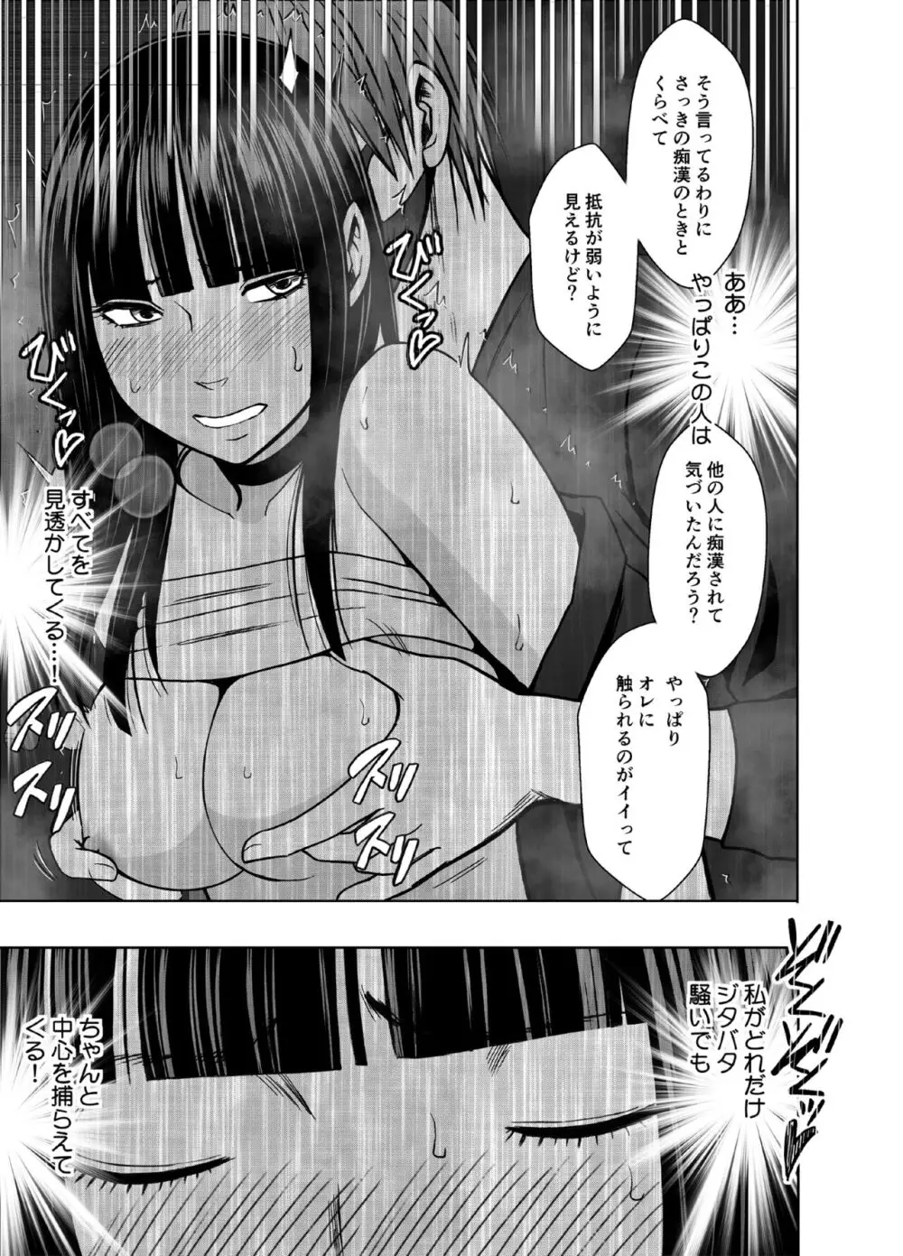 ヴァージントレインR3 Page.43