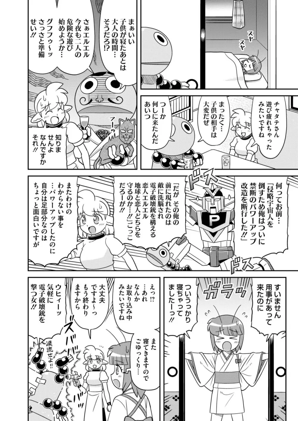 コミックホットミルク 2024年10月号 Page.386