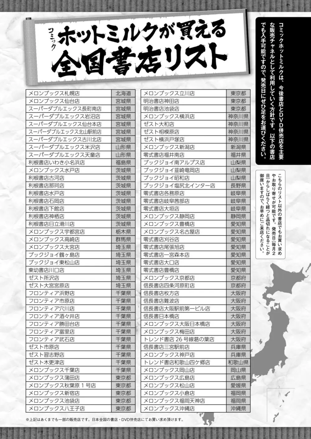 コミックホットミルク 2024年10月号 Page.445