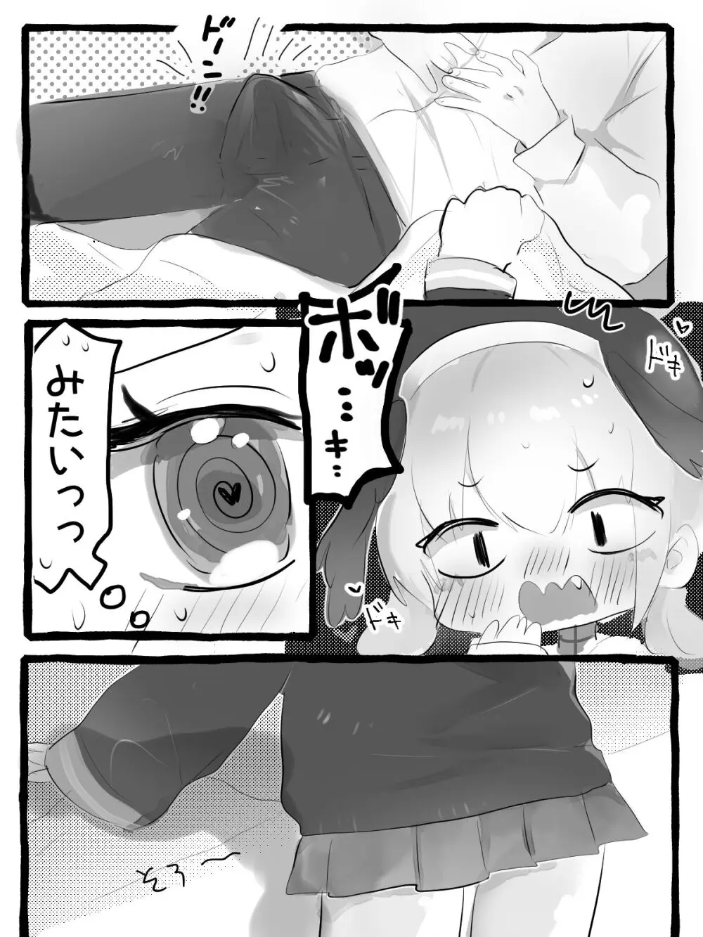 コハルがペロペロしてくれる漫画 Page.3