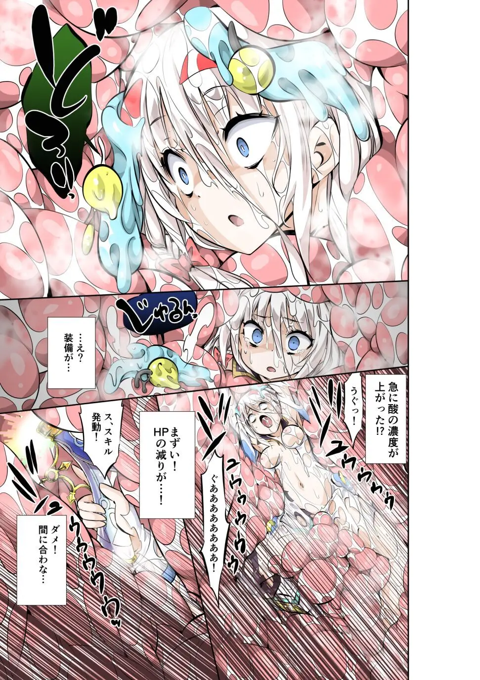 ヒロピン日誌2 Page.81